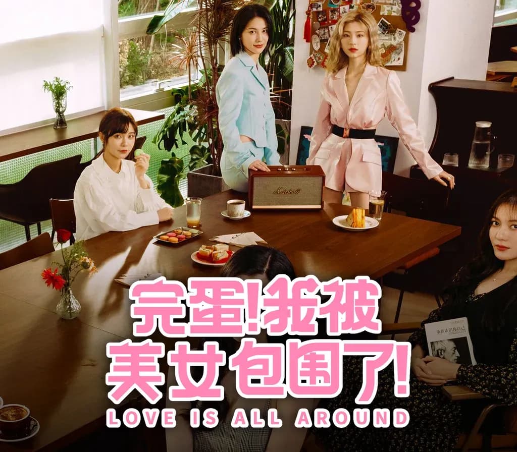 Love Is All Around PS5 PSN Key (EU)
